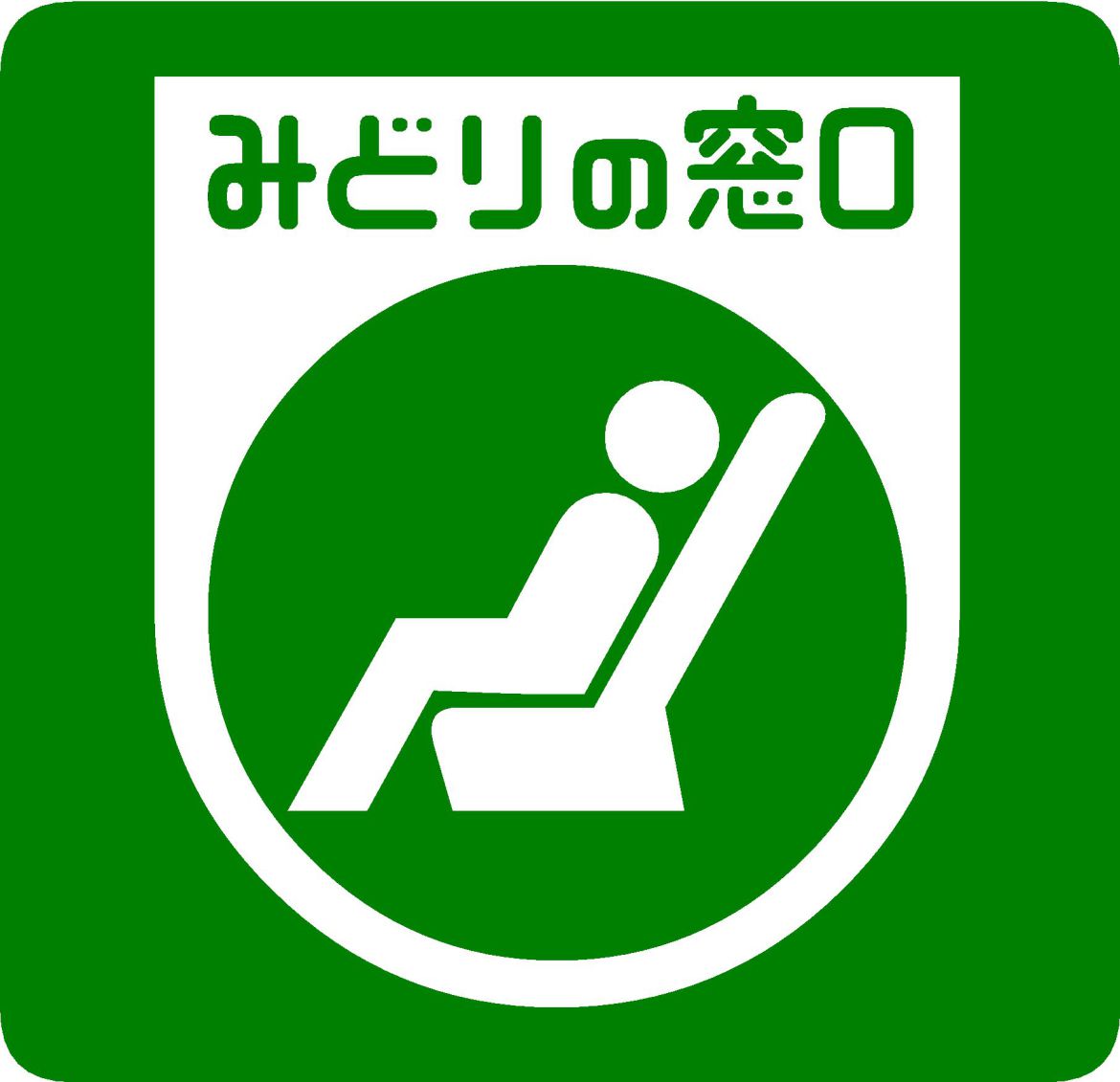 Japantrain4.jpg